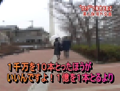 本当にいた！カラダで契約を取る美人保険外交員（1）