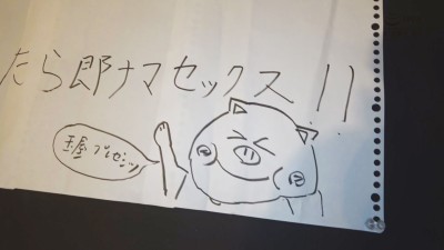 キモ男ヲタ復讐動画 ver.知名度狩リ 吹石れな