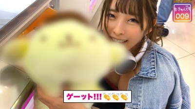【配信専用】＃きゅんです 009／かのん／19歳／大学生