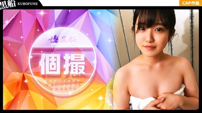こはく ガチ素人個人撮影 レジ打ちバイトこはくちゃん21歳ローター使いすぎでぶっ壊す淫乱♀wwwハメ撮り→公開w
