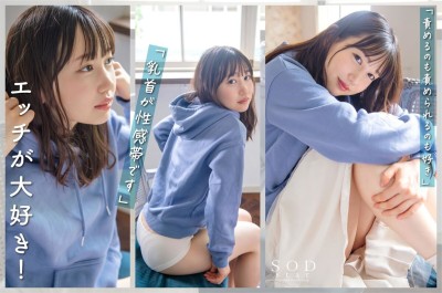 【特典収録】速報、原石発見！眩しすぎる透明感！愛嬌バツグン！淡路島で見つけた天然“素ケベ” 鈴音りん AV DEBUT