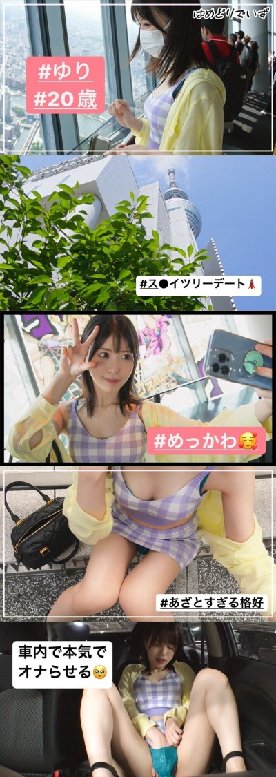 すきぴとラブデート お泊り濃厚SEX ♯001