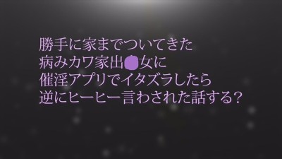【闇病み家出ちゃんの恩返し】逆にヒーヒー言わされた ＃目黒ひな実＃POV特化＃ゴーグルなしでもVR気分【POV】家出中の闇病みちゃんに家に上がり込まれて恩返しとか言って金玉空っぽになるまで滅茶苦茶SEXされた