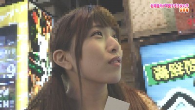 札幌の街で見かけた北海道弁が可愛すぎる女の子とどうしてもヤリたい 豪華版