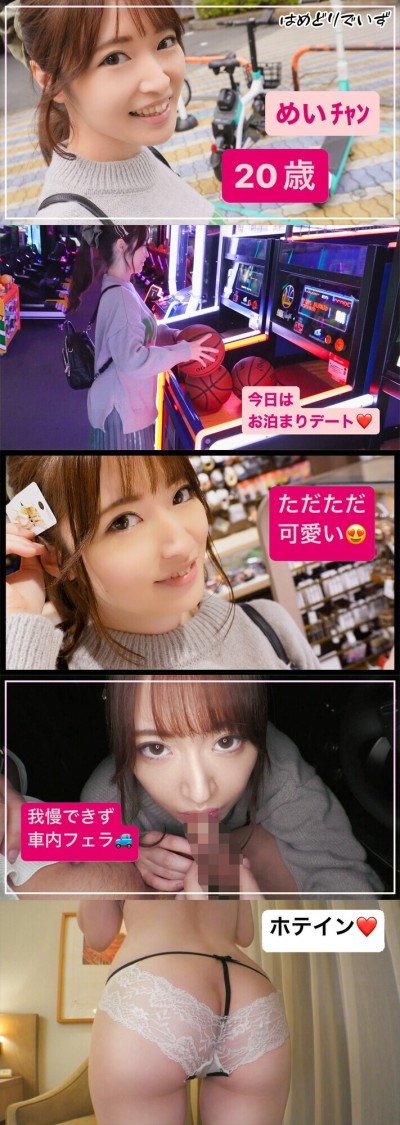 すきぴとラブデート お泊り濃厚SEX ♯002