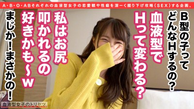 血液型女子の取扱説明書（トリセツ）。 Vol.02