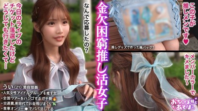 おち●ぽ様とあそぼ。 vol.01