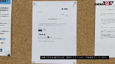 SOD女子社員 懲戒AV出演