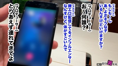【この女、仕事の為なら何でもする。】承認欲求を拗らせた爆乳ライバー上納wJカップ＆巨尻の高感度・贅沢むちむちボディーを蹂躙ww肉オナホデビューおめでとうwww:Case.11_桜（20）