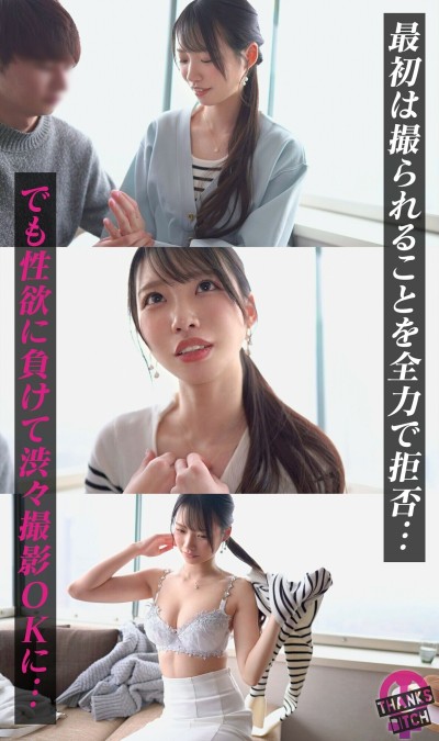 【念願の種付プレス絶頂アクメ】彼氏が居ても男優とヤりたい！「お願いしますッ」何度も懇願して腰を擦り付け絶頂！ 子宮を潰すねっとり圧迫ピストンに腰ガクガク！バックで突くとハメ潮の洪水が止まらないwww【Thanks Bitch】【すみれ】