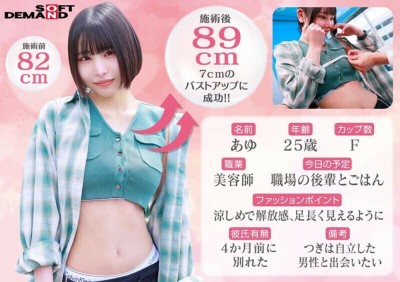 マジックミラー号 【夏のヘソ丈】ファッションに身を包むクビレが綺麗な素人娘5名全員SEX収録恥ずかしいけど吐息を漏らしちゃうおっぱい敏感娘は生ち○ぽだって受け入れちゃう？？初めてのDEEP乳揉み！