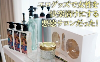 美尻開発エステ 逢沢みゆ